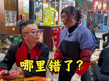 到底哪里错了?#幽默#邹城美食#烧烤#火锅#同城热点