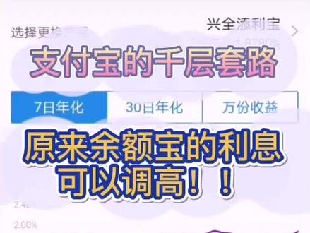 余额宝基金可以更换,看了视频才知道,有闲钱的朋友可以看看,挺实用的。
