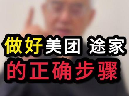 民宿从「开业」到「线上运营」正确的操作步骤 #民宿 #民宿运营 #民宿创业 #民宿设计 #民宿推广