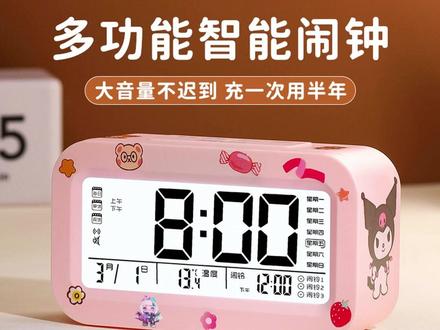 一键报时报温度还带夜光的多功能闹钟,学生党、上班族必备!!天气冷了,再也不用担心给孩子穿少了 #闹钟 #多功能 #学生党必备 #强烈推荐 #时钟