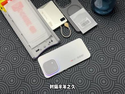 iQOO15入手半年多终于是完美了! 这期视频来自iQOO老用户的宝藏级配件分享!全是干货,请耐心看完!
#iQOO15 #iQOO #数码科技 #钢化膜 #手机壳
