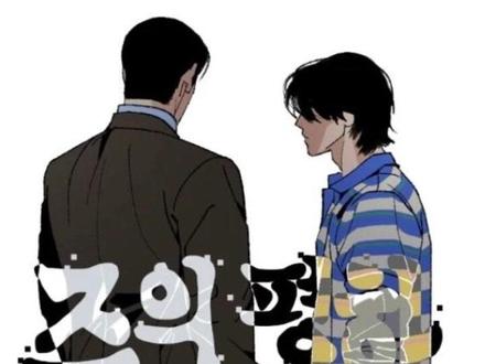 到底要怎样结局才能幸福啊#和平之上 #和平至上 #韩漫 #漫画