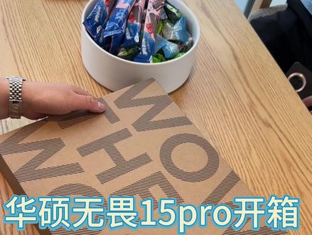 华硕笔记本开箱视频,都在为开学准备,苦了当父母的#华硕 #学生笔记本电脑推荐 #开箱人生中第一台笔记本