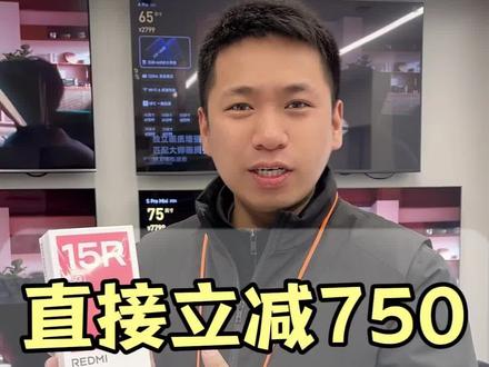 性价比之王,红米15R,老人机/备用机就选它!