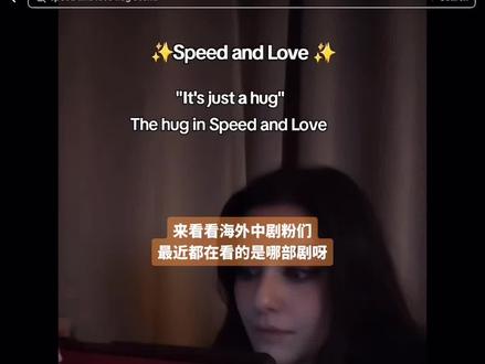 听说有部国产现偶在海外大爆了?先看看reaction博主分享她最喜欢的片段#姜暮 #双轨 #电视剧