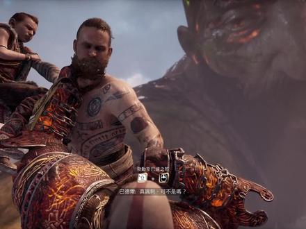 #战神4 #奎爷 #steam游戏 战神4巴德尔之死