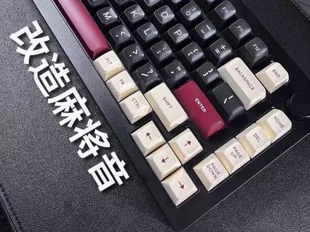 魔极客M1键盘 简单改造麻将音#客制化键盘 #键盘 #键盘打字 #机械键盘推荐 #热插拔