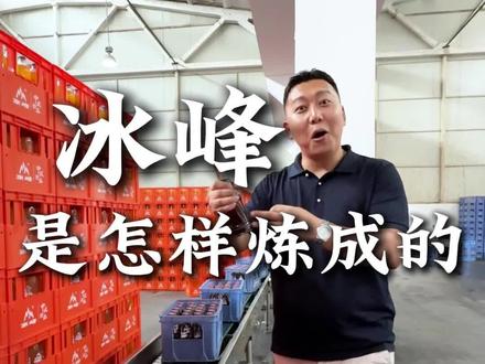 冰峰是怎样炼成的 #姚同学 #陕西人的浪漫 #冰峰