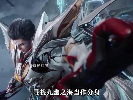为何罗峰不选择混沌城主当第三分身,反而选择九幽之海? #吞噬星空 #吞噬星空动画 #国漫剪辑