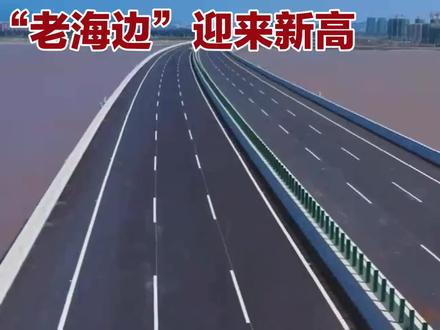 “老海边”迎来新高 因为喜欢😍所以热爱尽心推荐给热爱生活的您,每天分@抖音生活服务热点宝 享一点点...@抖加🔥上热门🔥dou+🔥热点宝@一汽-大众@生活服务热点中心@抖音生活服务热点宝享一点点...@抖加🔥上热门🔥dou+🔥热点宝 @一汽-大众 @生活服务热点中心 #祝你马上成功马上发 #做原创并非不难望家乡父老兄弟姐妹点赞关注谢谢!