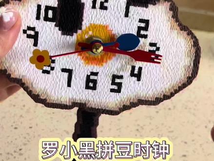 拼豆时钟安装教程来啦 #拼豆 #拼豆教程 #拼豆时钟 #手工diy #我的手工作品