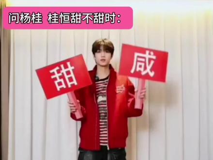 嗯对,大概就是这样子的#杨博文#TF四代#奇文#桂瑞