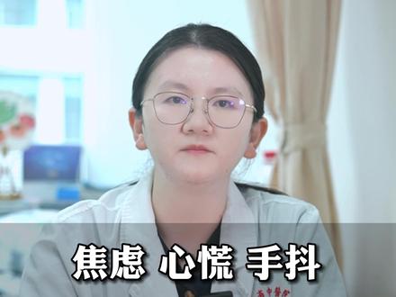焦虑、心慌、手抖,按两个穴位 #焦虑 #心慌 #抑郁 #医学科普
