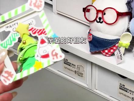 超可爱的迷你圣诞树摆件,一分钟就能get 圣诞节马上就要到啦~必须给好朋友安排一个亲手做的礼物送给她!我还给她准备了一个惊喜小礼物哦,跟我一起来解锁吧!
#圣诞树手工 #圣诞礼物#点音像素音箱