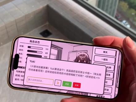 《小泽的梦》妹居物语手机版下载教程#妹居物语怎么下载 #妹居物语下载教程 #妹居物语 #妹居物语手机版