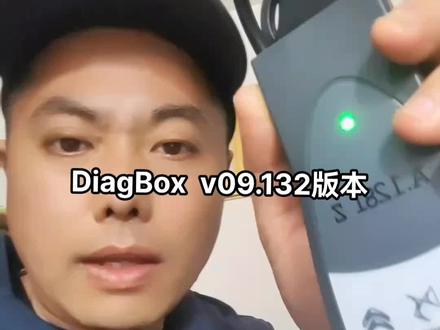 #DiagBox v09.132版本#PP2000 #同城开锁换锁配汽车钥匙