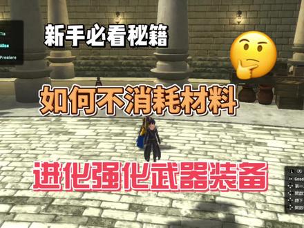 #switch游戏 #刀剑神域虚空幻界 #任天堂switch #刀剑神域 萌新必须知道的小技巧,强化武器装备不消耗材料方法