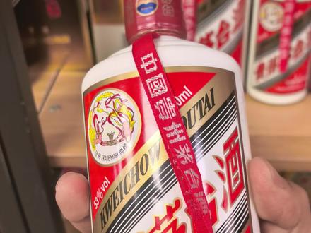 1月27号53度飞天茅台酒今日行情价格#53度飞天茅台酒#马年生肖茅台#笙乐飞天茅台#茅台1935#精品茅台