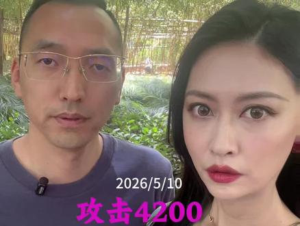 攻击前高4200关口!科技主线扩散! #财经 #午评#大盘 #股民交流