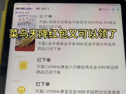 过了三天终于又给我送天降红包了🧧还抽到幸运包裹的无门槛🧧 #上热门 #黄金 #干货分享 #干货都在这