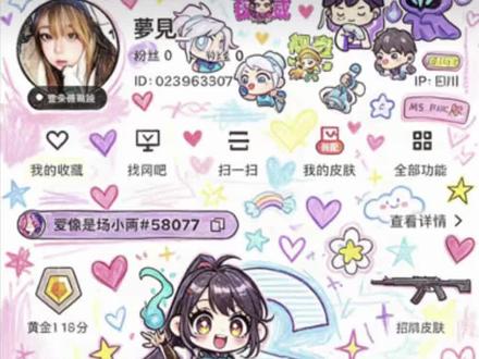 无畏契约涂鸦主页指令p图教程豆包ai图片生成指令无畏契约 豆包p图指令教程无畏契约 豆包p图指令教程无畏契约涂鸦 豆包p图指令教程涂鸦 豆包p图合照指令无畏契约芮娜 豆包p图指令教程表情包 豆包无畏契约涂鸦指令 无畏契约涂鸦教程主页 豆包游戏涂鸦指令可复制 豆包无畏契约ai图片生成指令 无畏契约豆包p图指令 无畏契约涂鸦效果 豆包无畏契约 豆包无畏契约图片 豆包无畏契约素材 无畏契约涂鸦口令 掌瓦豆包p图指令 无畏契约指标这些在哪里看 无畏契约豆包p图指令 无畏契约涂鸦教程#由小云雀seedance2.0制作 #小云雀AI #小云雀爆款马上成片 #小云雀seedance#用小云雀Agent短剧一键直出
