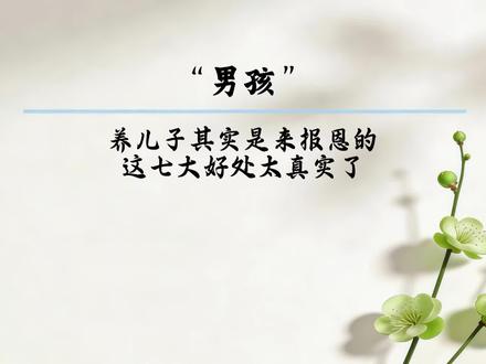 养儿子,气来得快去得也快,心累但心不堵。你拥有了一个会气你、会烦你,但也最不跟你较真的小男人。#养儿子 #儿子 #宝妈 #育儿 #家庭教育