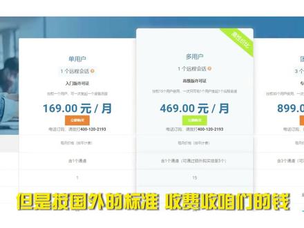 免费的远程软件来了 ToDesk 无任何恰饭 放心食用