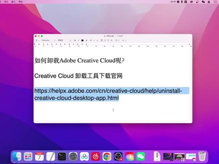 MAC卸载Adobe Creative Cloud,官网卸载 #MAC #ADOBE #CreativeCloud #卸载工具 #卸载