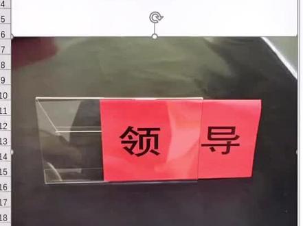 快速制作席位牌#干货 #办公技巧 #excel教学 #excel #每天跟我涨知识 #自学人 #电脑