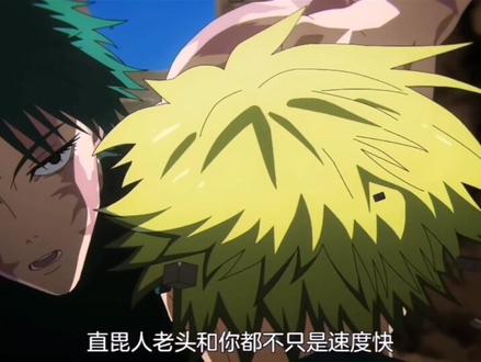 二代天与暴君诞生#咒术回战第三季 #禅院真希