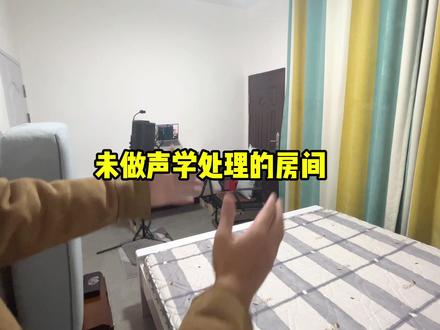 8k混音师裸辞回村追梦之手搓录音室-吸音板篇 干声房混太大混的太恼火,所以我决定给卧室做声学装修,但奈何穷逼音乐人钱包空空,付不起商家给的方案,所以我决定手搓录音室,通过近两周的学习和制作,我将这份宝典方案分享出来,从选材到制作。帮助广大追寻梦想的音乐人节省时间节省💰。让你的干声更专业吧!制作不易,给我点个关注吧,好心人🙏#吸音板 #声学装修 #家庭录音室 #独立音乐人 #房间混响
