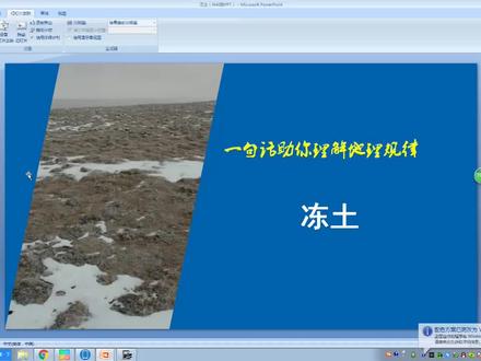 一句话助你理解地理规律:青藏铁路修建冻土问题是怎么解决的? #知识创作人