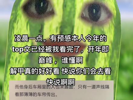 平等地嫉妒每一个没看过解甲的人😭#推文 #古言 #解甲