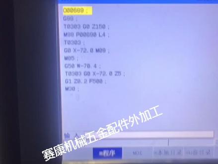 #数控加工 分享一个循环切断加工的简单程序,子程序调用+M99循环+G50