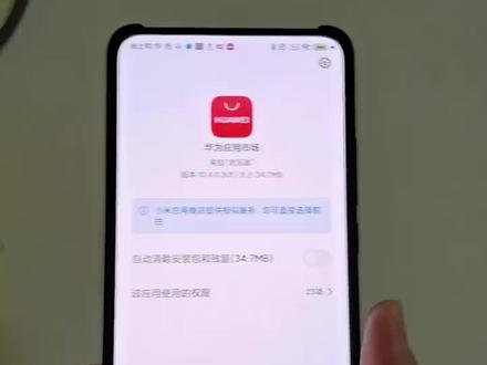 魅族适配华为HMS?先别激动,其实真相很简单!
