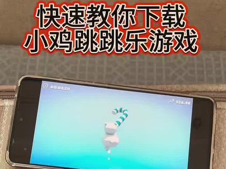 《面包爱玩》climberanimals攀爬动物链在一起下载教程,陈泽小鸡游戏怎么下载#climberanimals #攀爬动物链在一起下载教程 #攀爬动物链在一起climberanimals #陈泽小鸡游戏怎么下载