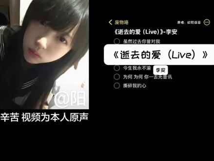 你跟我妈咋说话呢#逝去的爱 #翻唱