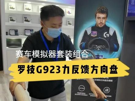 由罗技G923及PLAYSEAT赛车座椅组成的赛车游戏模拟器。#赛车模拟器 #赛车游戏