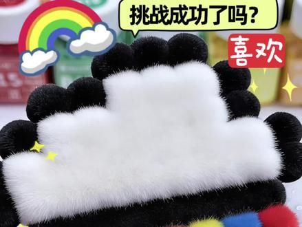 挑战巨无霸拼豆烫毛绒彩虹🌈成功了吗? #拼豆 #拼豆豆 #拼豆豆手工 #大人也要玩玩具