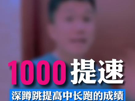 热身前练做这个动作真的可以提速!#体考 #春日来上健身课 #跑步