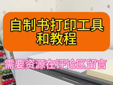 自制英文绘本教程来啦#小学英语学习 #英语启蒙绘本 #自制书 #创作者中心 #创作灵感