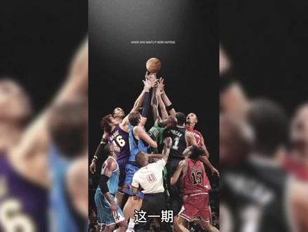 篮球的起源还有NBA的发展史#篮球🏀 #nba