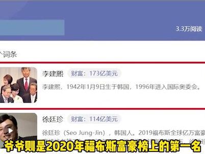 三星公主李元珠:从国家成立那一刻 就没有一瞬间是没有钱的 #财阀家庭 #韩国财阀 #三星小公主 #李富真