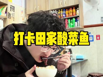 想不到在张家港步行街上还藏着这么一家苍蝇馆子 #张家港 #苍蝇馆子 #美食探店 #美食推荐 #吃货
