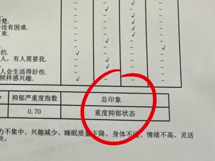 12岁男孩患重度抑郁症,凌晨发视频讲述5年抗抑过程,“想找一个能陪伴自己聊天的人”#抑郁症患者 #关爱儿童