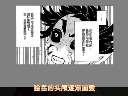 #鬼灭之刃 无惨能否将珠世的药剂分解