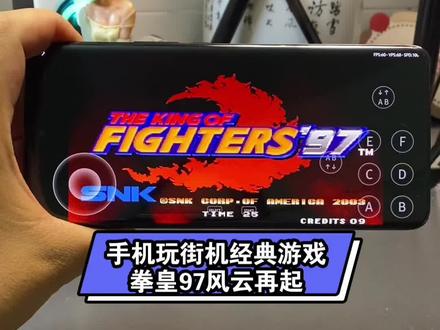 手机版拳皇97,咐置安奥利奥叩苓 #拳皇97风云再起 #拳皇97 #拳皇