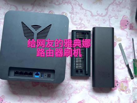 给网友的雅典娜ax6600路由器尊享版刷机 #京东云雅典娜 #刷机 #openwrt
