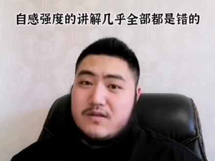 关于RPE评估的详说——不要人云亦云;从二手乃至百手资料汲取力训知识。#健身 #干货 #增肌 #知识分享 #撸铁