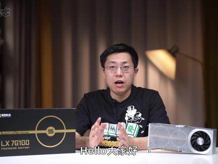 砺算LX 7G100显卡评测!纯自研显卡能比4060? 蓝厂 红厂 绿厂后,我们有了国产纯自研的砺算显卡,第一款消费级LX 7G100,那么我们拿到手看一看,到底怎么样吧,能达到网传4060的水平吗#砺算显卡 #国产显卡 #显卡